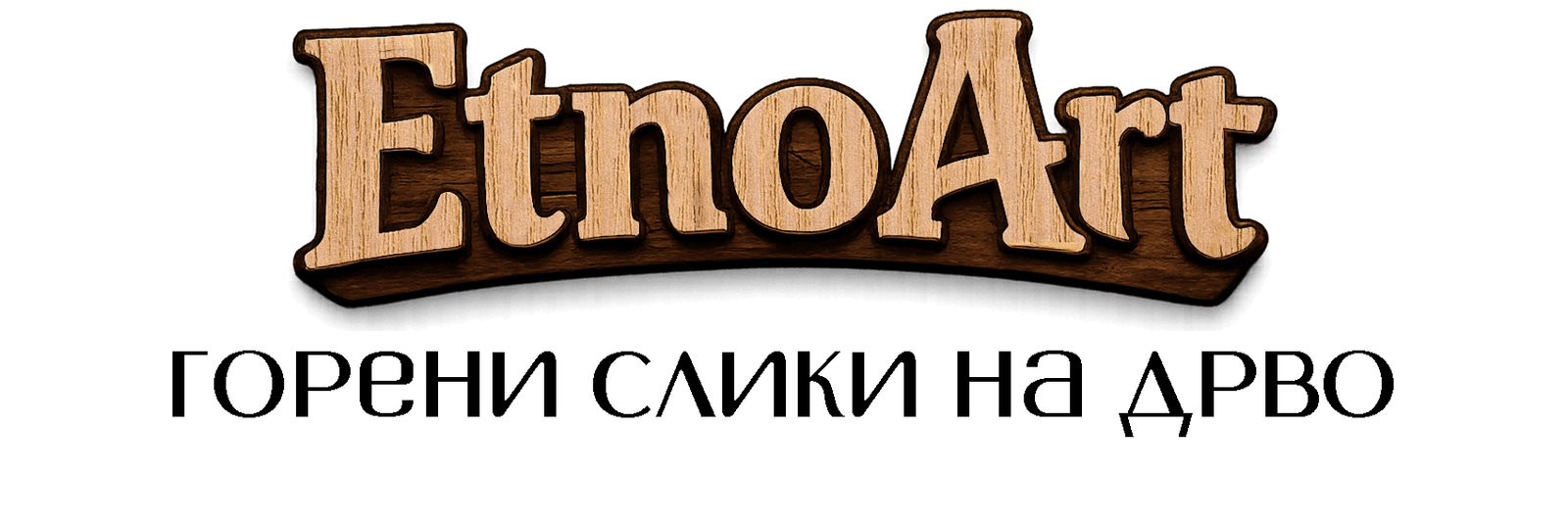ЕтноАрт